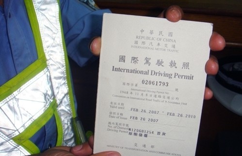 关于持中国驾照可否在台湾租车的权威说法 - 泰